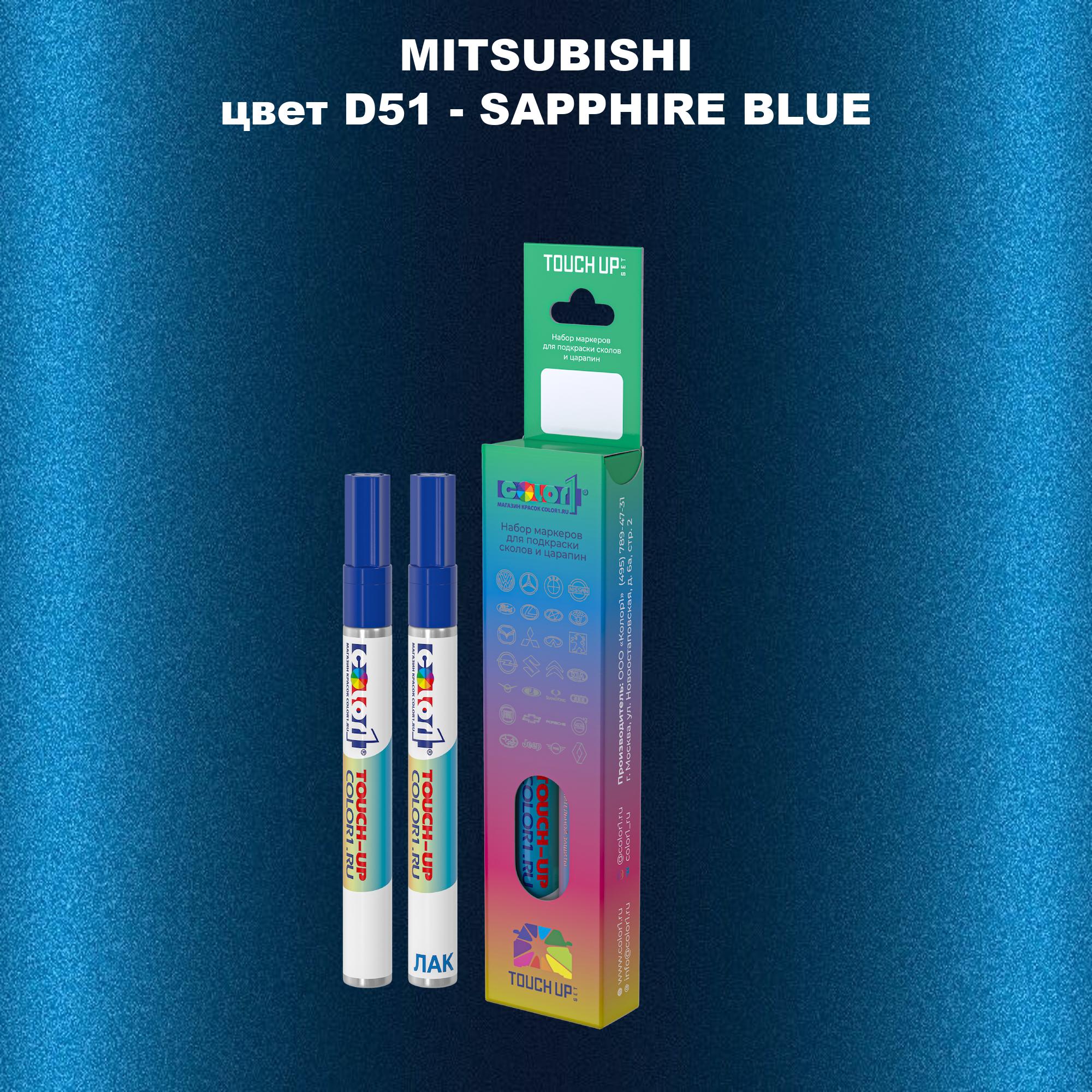 

Маркер с краской COLOR1 для MITSUBISHI, цвет D51 - SAPPHIRE BLUE, Прозрачный