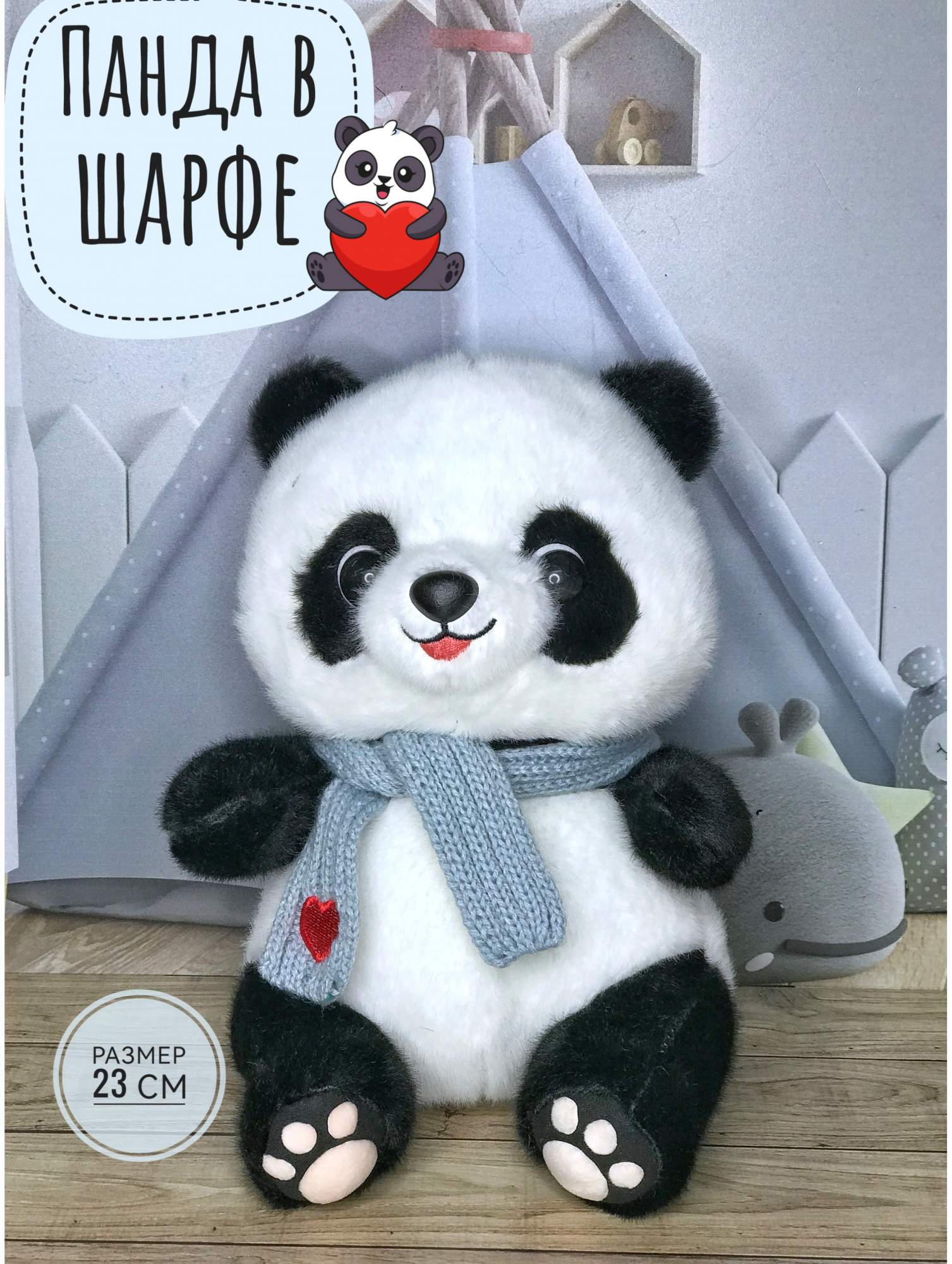 Мягкая игрушка Good Toys Briatiko Панда в шарфе 23 см голубая