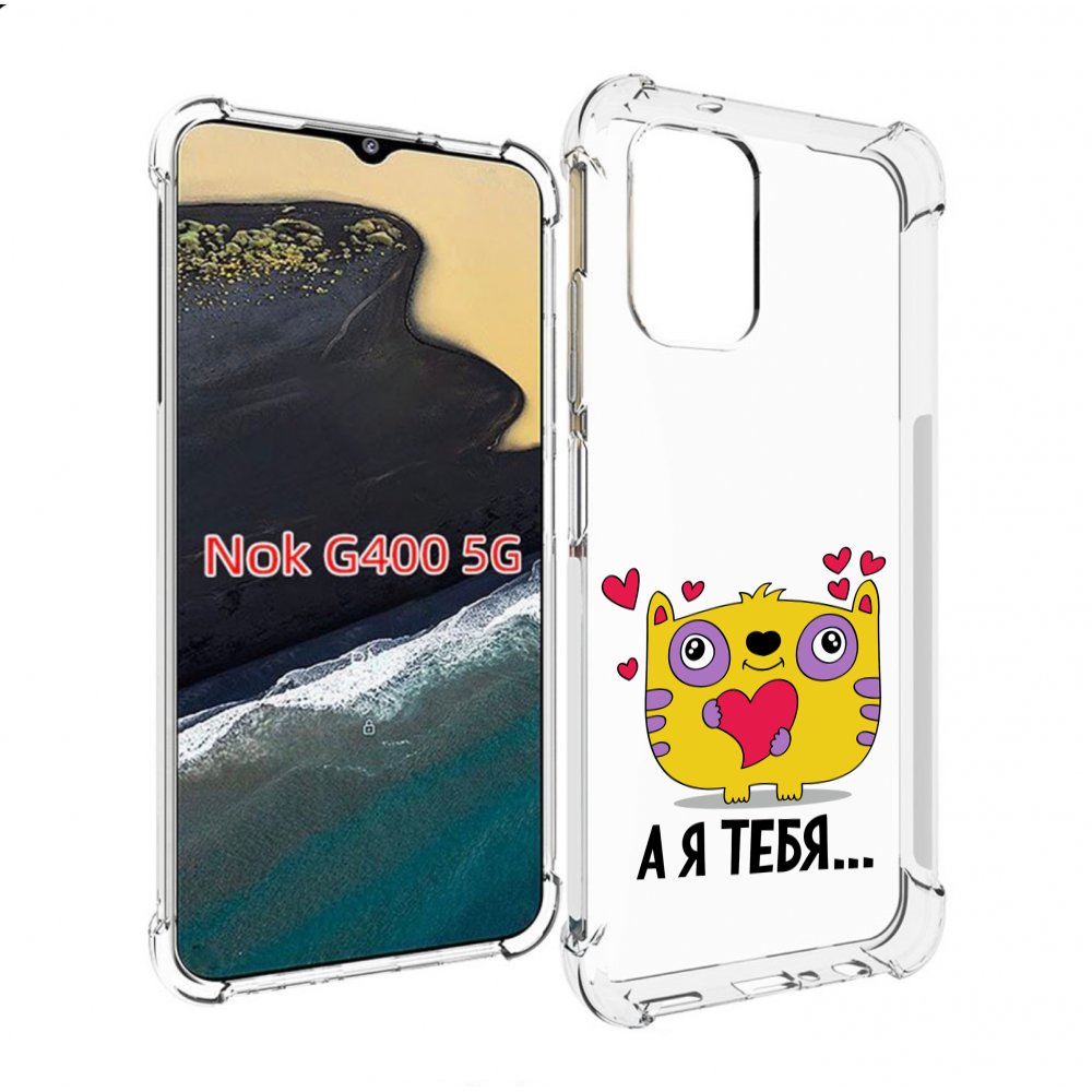 

Чехол MyPads 14 февраля а я тебя для Nokia G400 5G, Прозрачный, Tocco