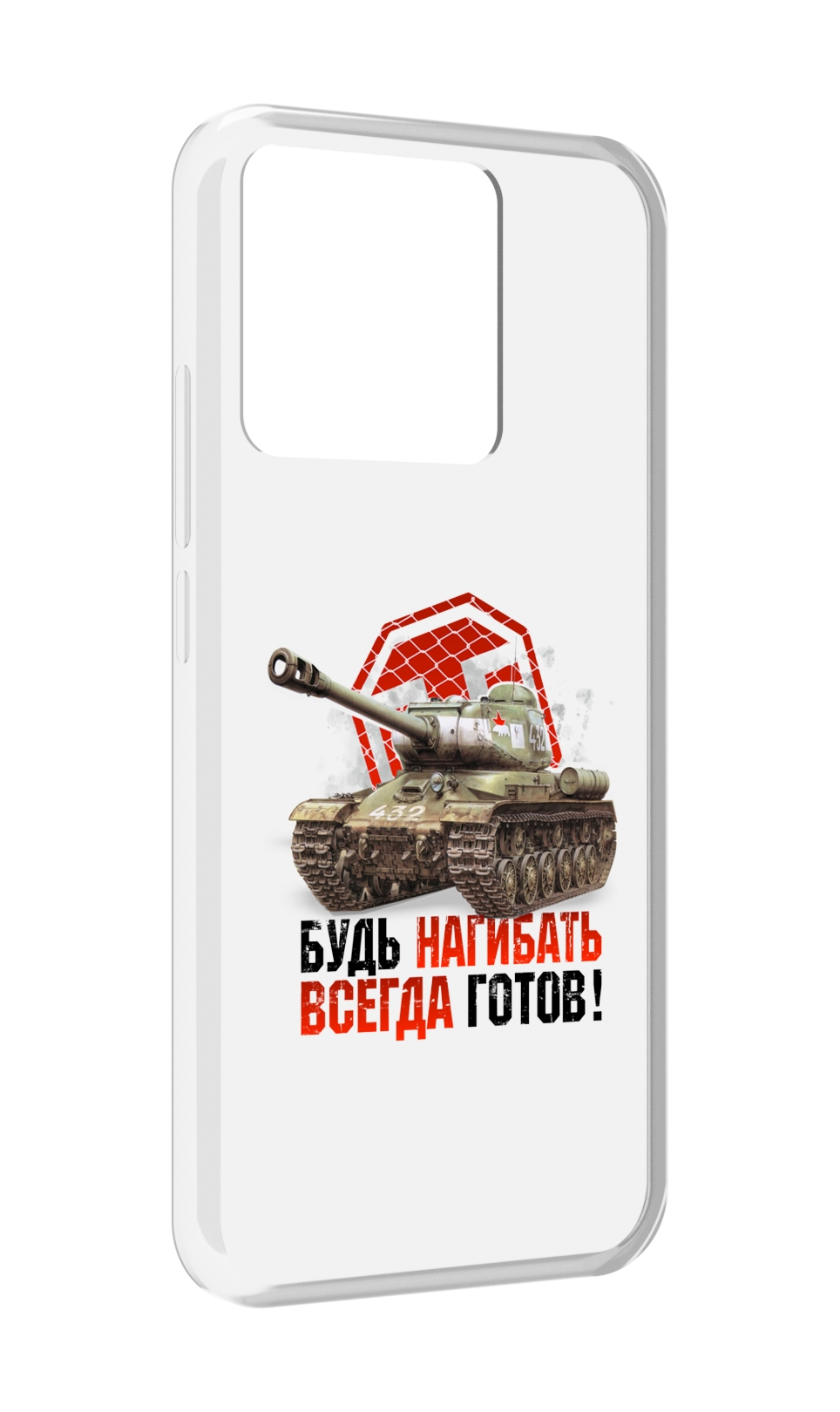 Чехол MyPads Tocco для Xiaomi Redmi 10A нагибать-всегда-готов