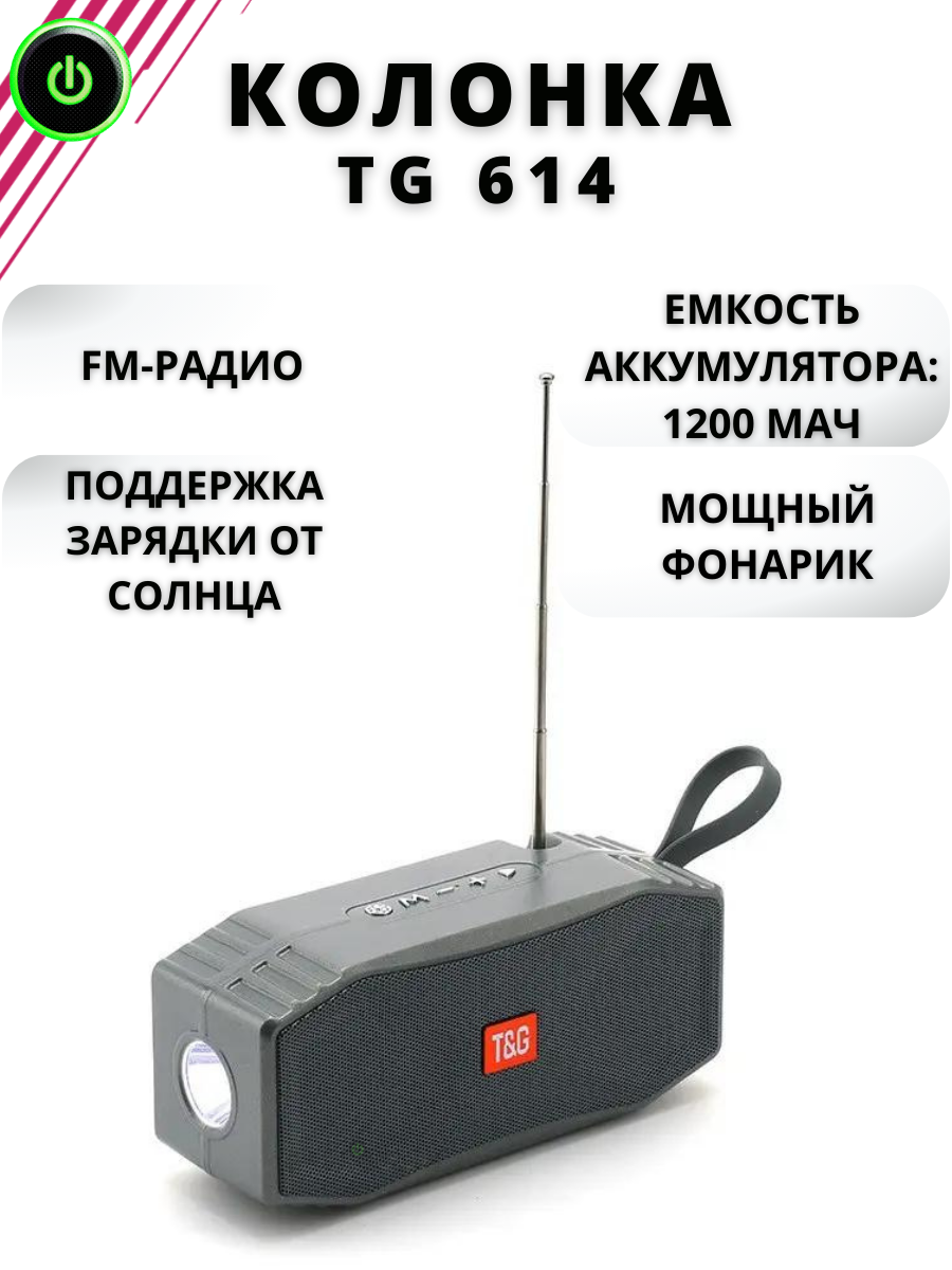 Портативная колонка T&G TG 614 Gray серый