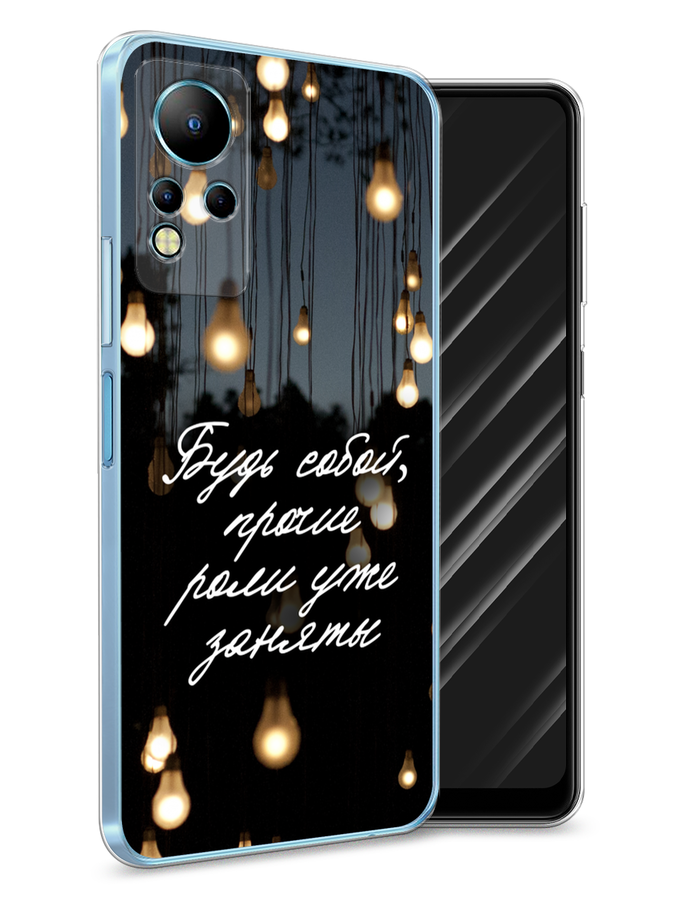 

Чехол Awog на Infinix Note 11 "Будь собой", Разноцветный, 3100450-6