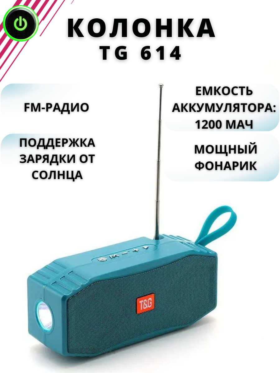 

Портативная колонка T&G TG 614 Lite Blue, Голубой, TG 614