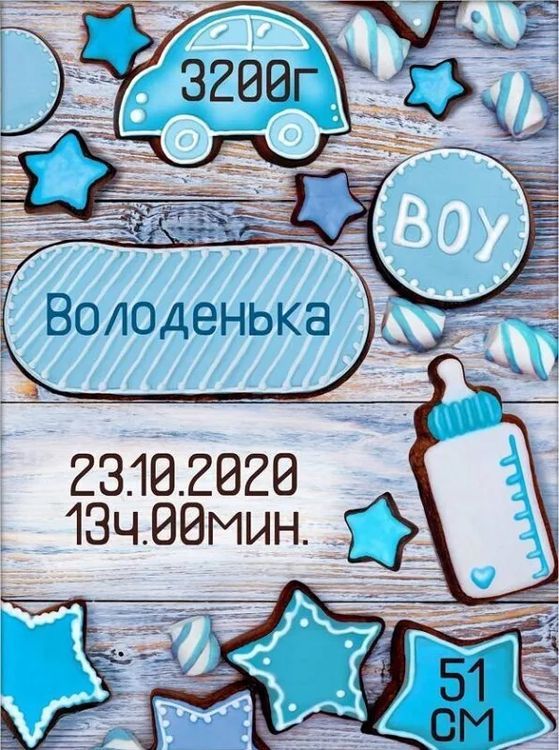 

Алмазная вышивка Алмазная Живопись «Метрика для мальчика. Пряники»