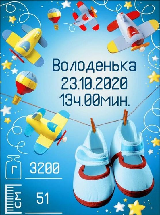 

Алмазная вышивка Алмазная Живопись «Метрика для мальчика с игрушками»