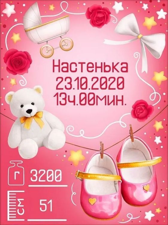 

Алмазная вышивка Алмазная Живопись «Метрика для девочки с игрушками»