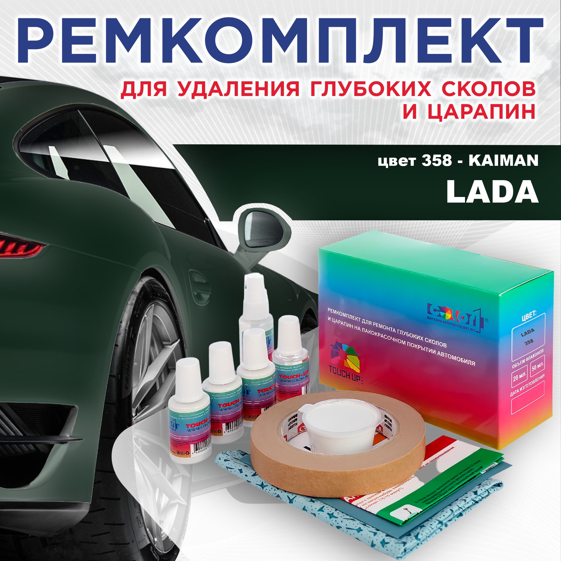 

Ремкомплект для ремонта сколов и царапин COLOR1 для LADA, цвет 358 - KAIMAN, Бесцветный