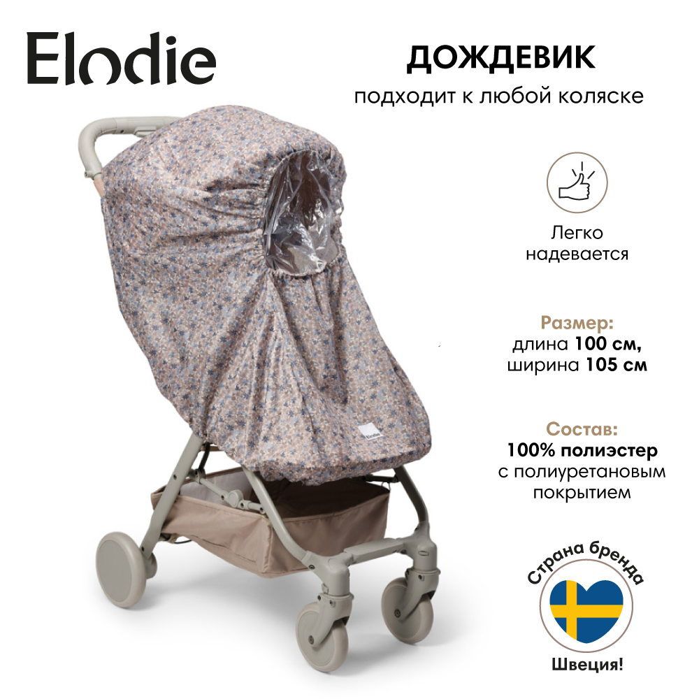 Дождевик Elodie - Blue Garden Light