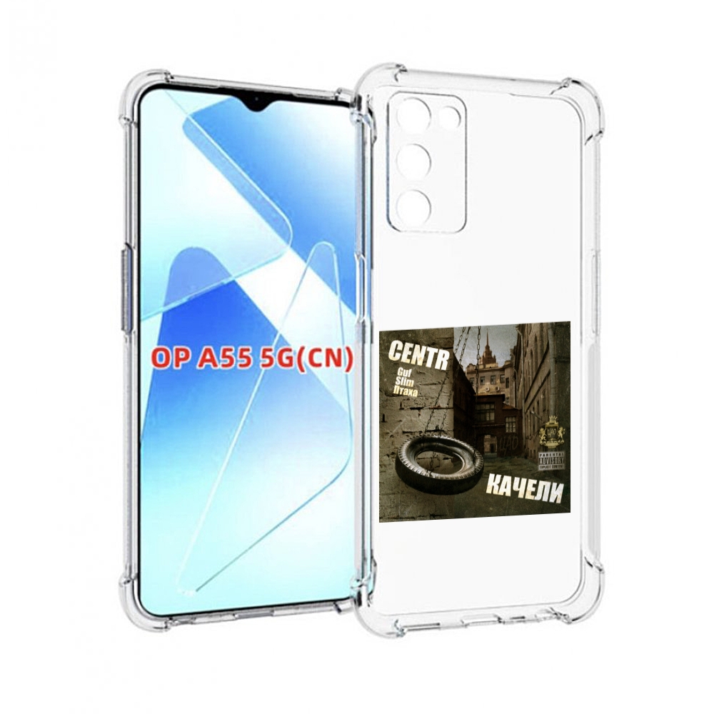 

Чехол MyPads Качели Centr для Infinix Zero X Neo, Прозрачный, Tocco