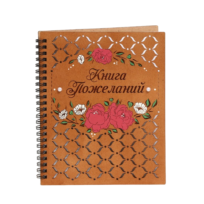 

Книга пожеланий "Маргаритки", розовый, 16х21х21,5 см, МДФ, Свадьба в розовых оттенках