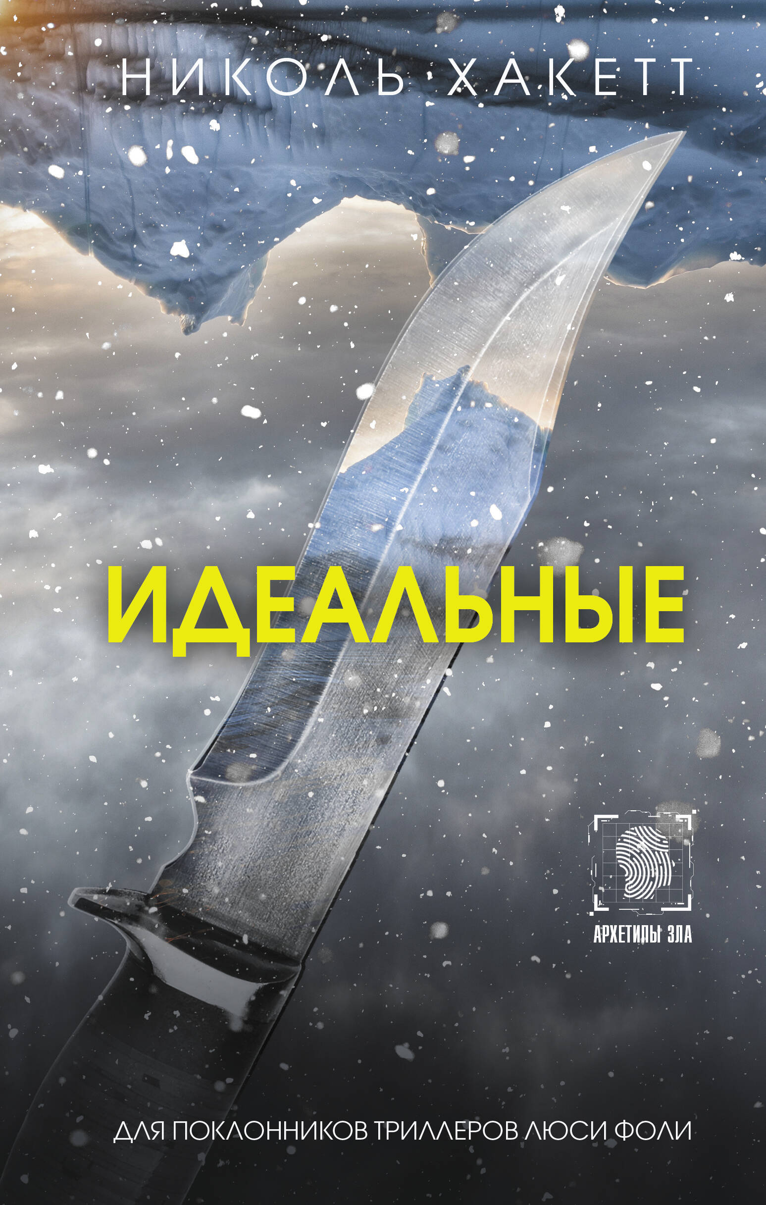 

Идеальные