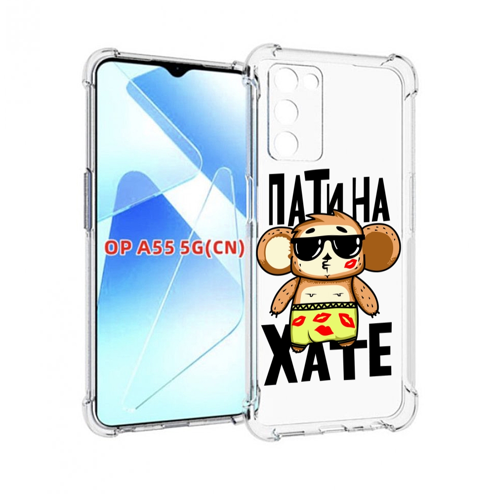 

Чехол MyPads Пати на Хате для Infinix Zero X Neo, Прозрачный, Tocco