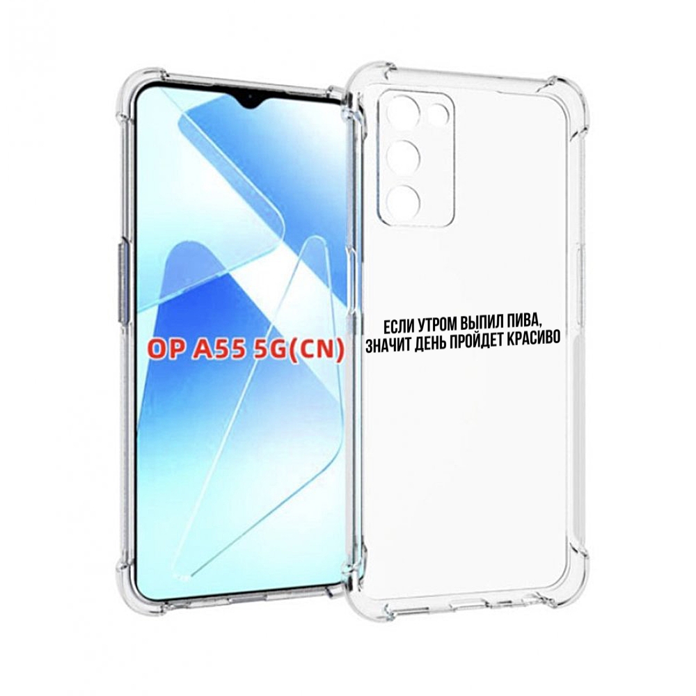 

Чехол MyPads Если-утром для Infinix Zero X Neo, Прозрачный, Tocco