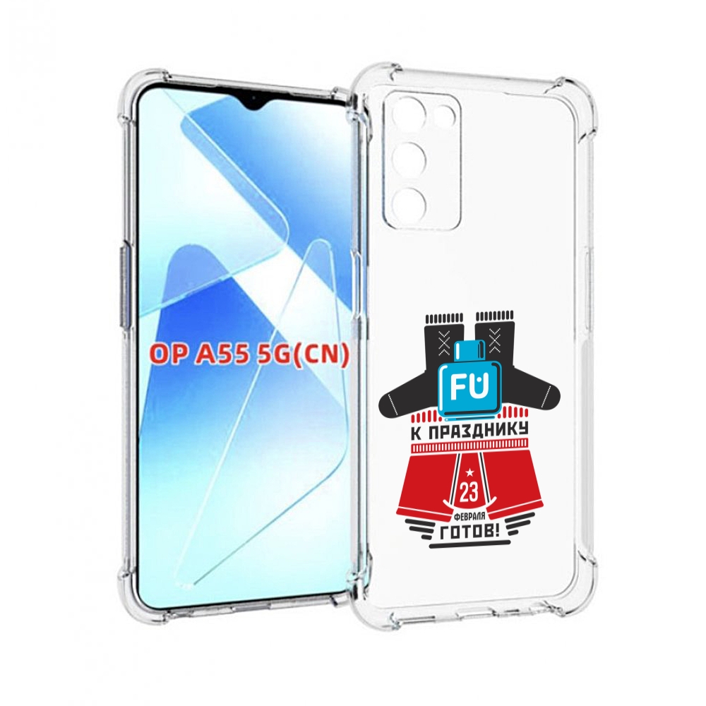 

Чехол MyPads 23 февраля подарки к празднику для Infinix Zero X Neo, Прозрачный, Tocco