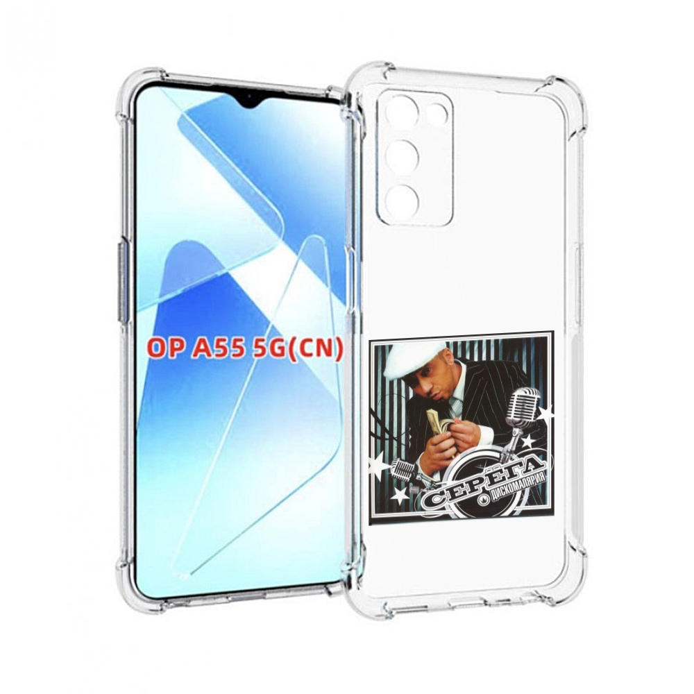 

Чехол MyPads Дискомалярия Серёга для Infinix Zero X Neo, Прозрачный, Tocco