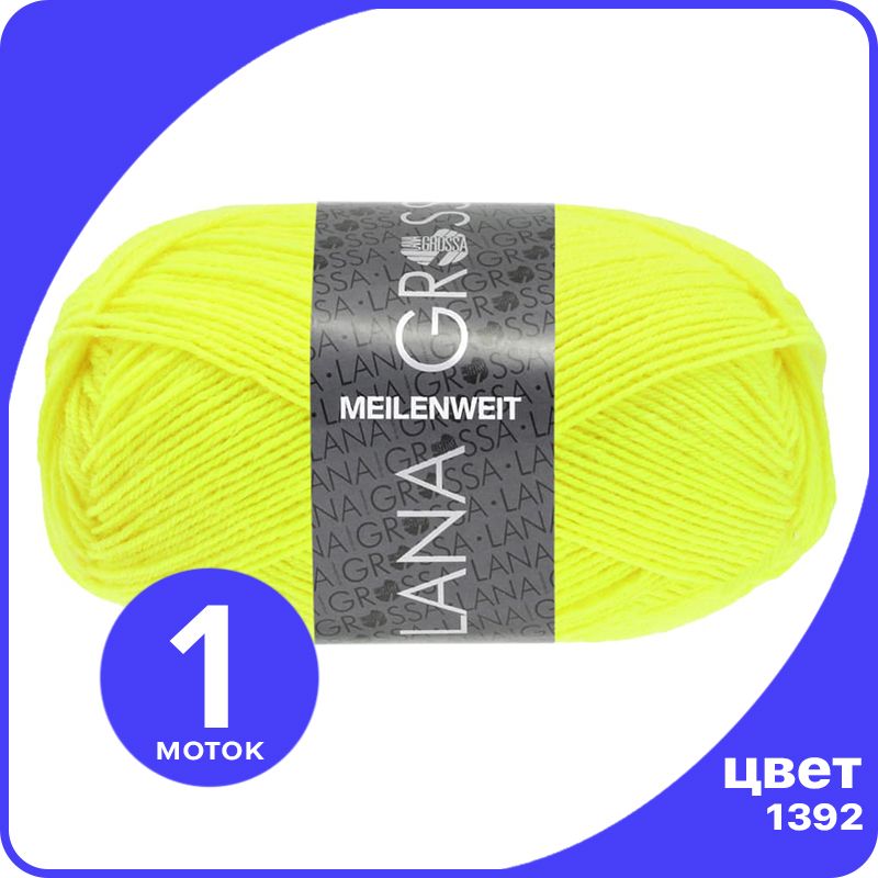 

Пряжа Lana Grossa Meilenweit 50 1 шт - 1392 (Неоново - желтый) - 50 гр х 210 м / Лана Грос, LGmlnw50_klubok.club