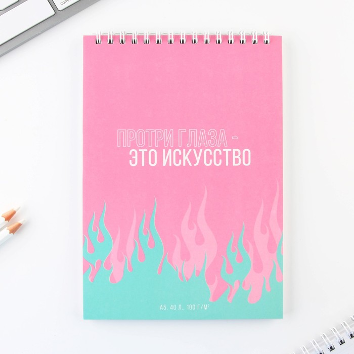 

Скетчбук А5, 40 л 100 г/м2 "Искусство"