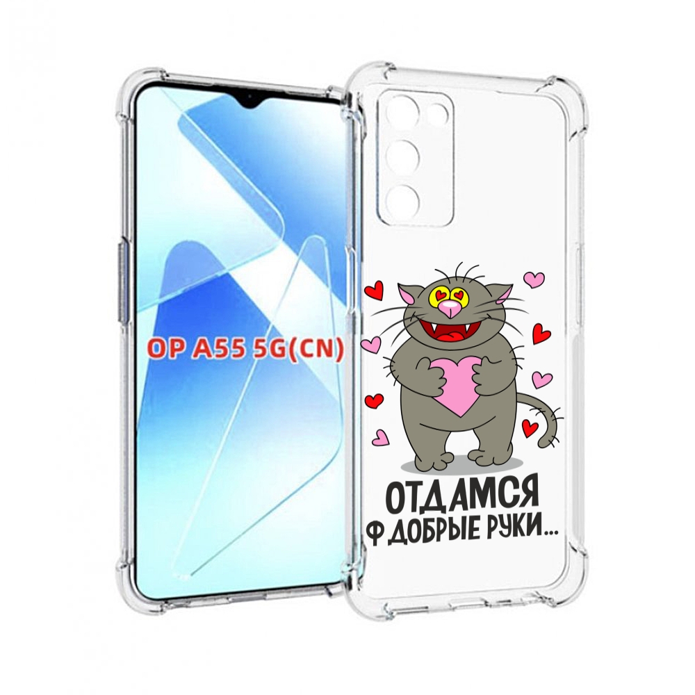 

Чехол MyPads Отдамся в добрые руки для Infinix Zero X Neo, Прозрачный, Tocco