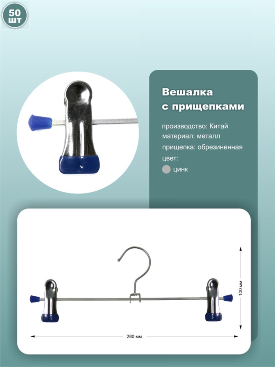 

Вешалка-плечики NoBrand 8871 8871_50 50 шт, Серебристый, 8871