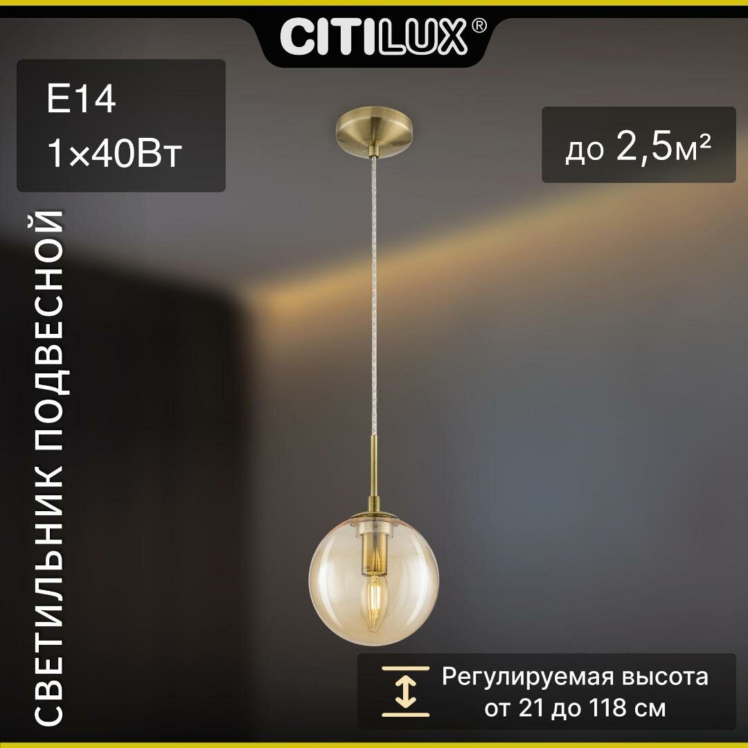 

Подвесной светильник Бронза Citilux Томми CL102013, CL102013