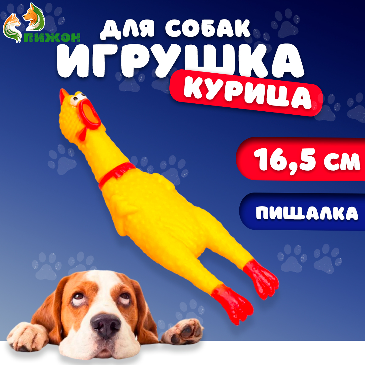 

Игрушка-пищалка для собак Пижон Курица, малая, 16,5 см, Курица