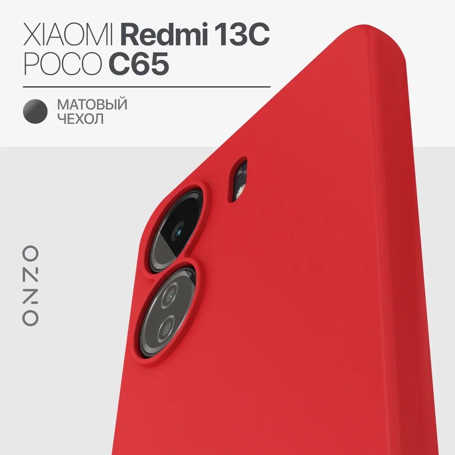 

Матовый чехол для Xiaomi Redmi 13C / Poco C65 тонкий, красный, MATT Redmi 13C