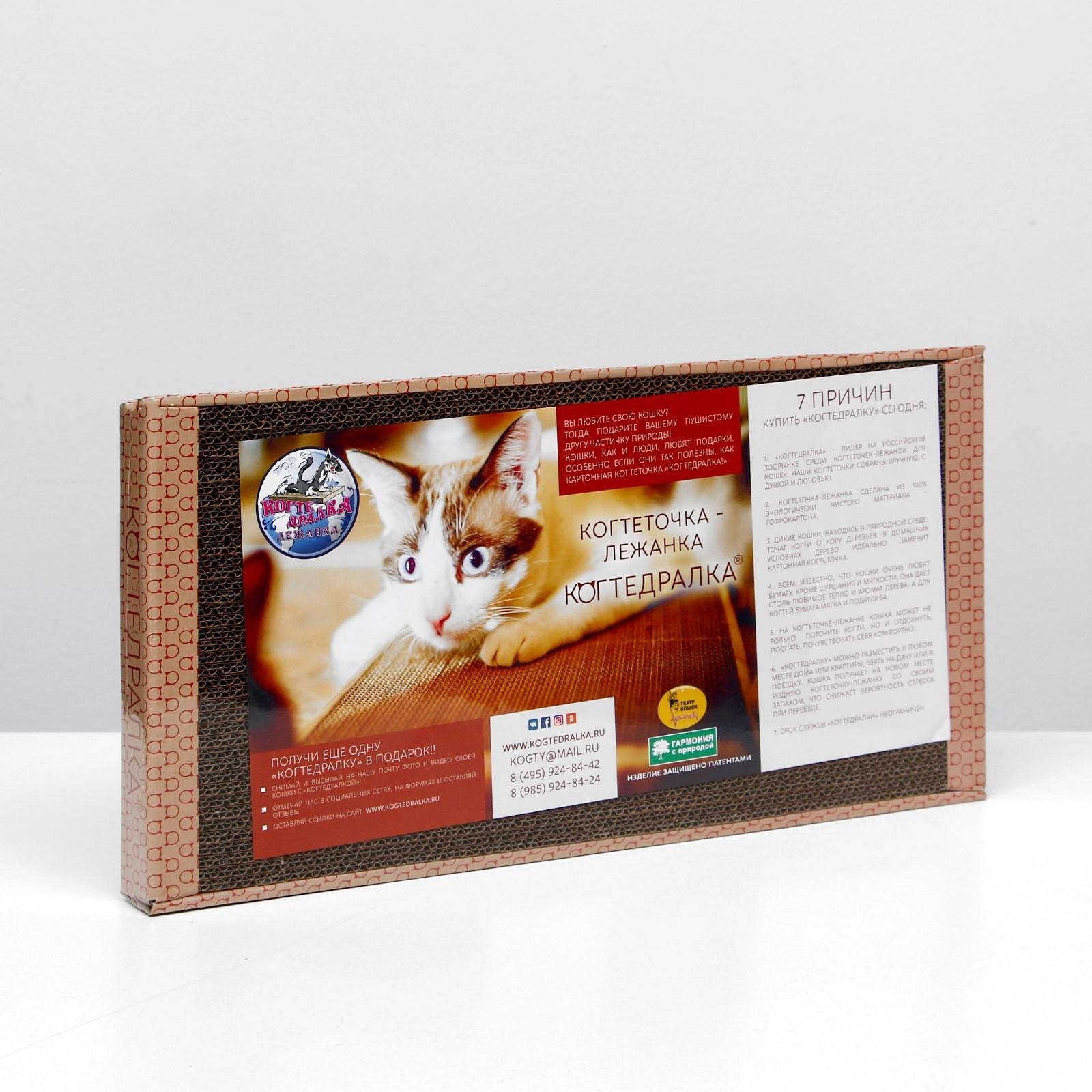 

Когтеточка-лежанка для кошек Kitori домашняя, 50x24х3,5 см, Бежевый, Домашняя когтеточка-лежанка 50х24 см