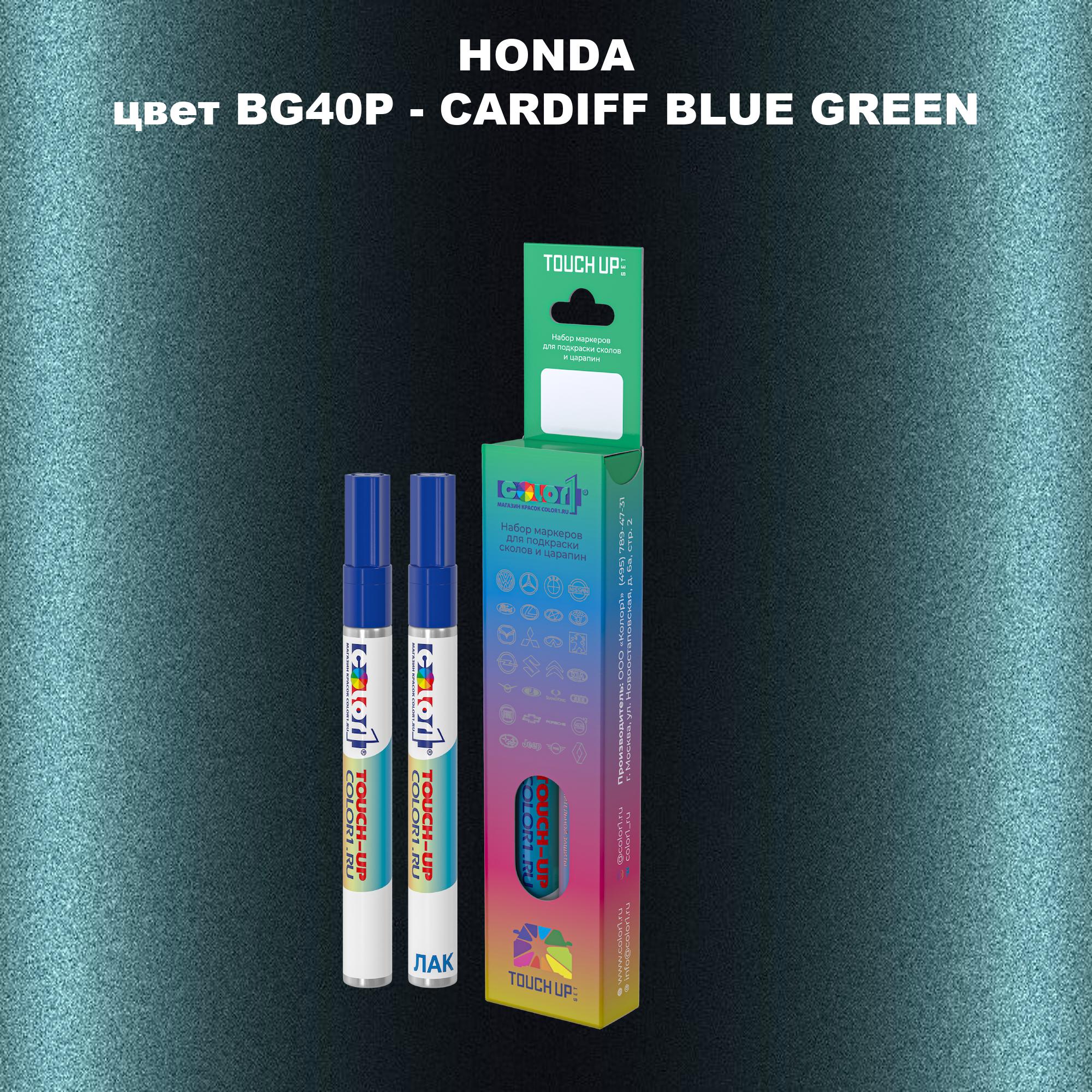 

Маркер с краской COLOR1 для HONDA, цвет BG40P - CARDIFF BLUE GREEN, Прозрачный