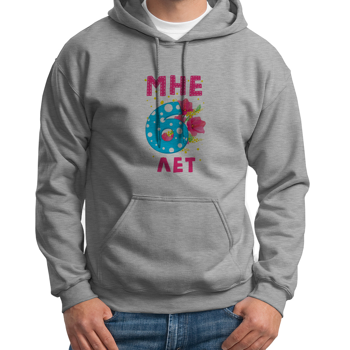 

Худи унисекс CoolPodarok Мне 6 лет серое 46 RU, 6S043675