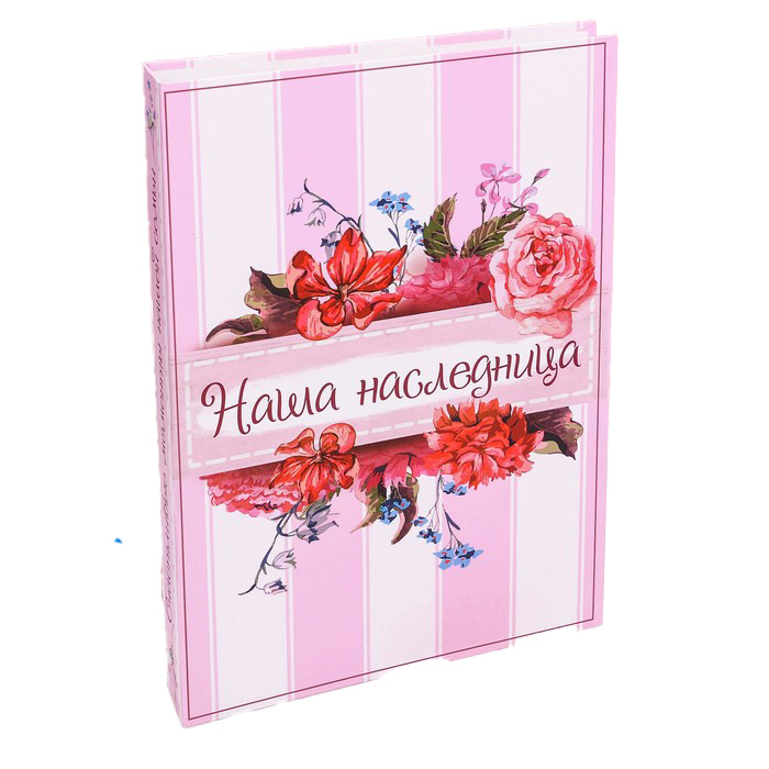 

Книга малыша для девочки "Наша наследница": 20 листов, Розовый, Наш малыш
