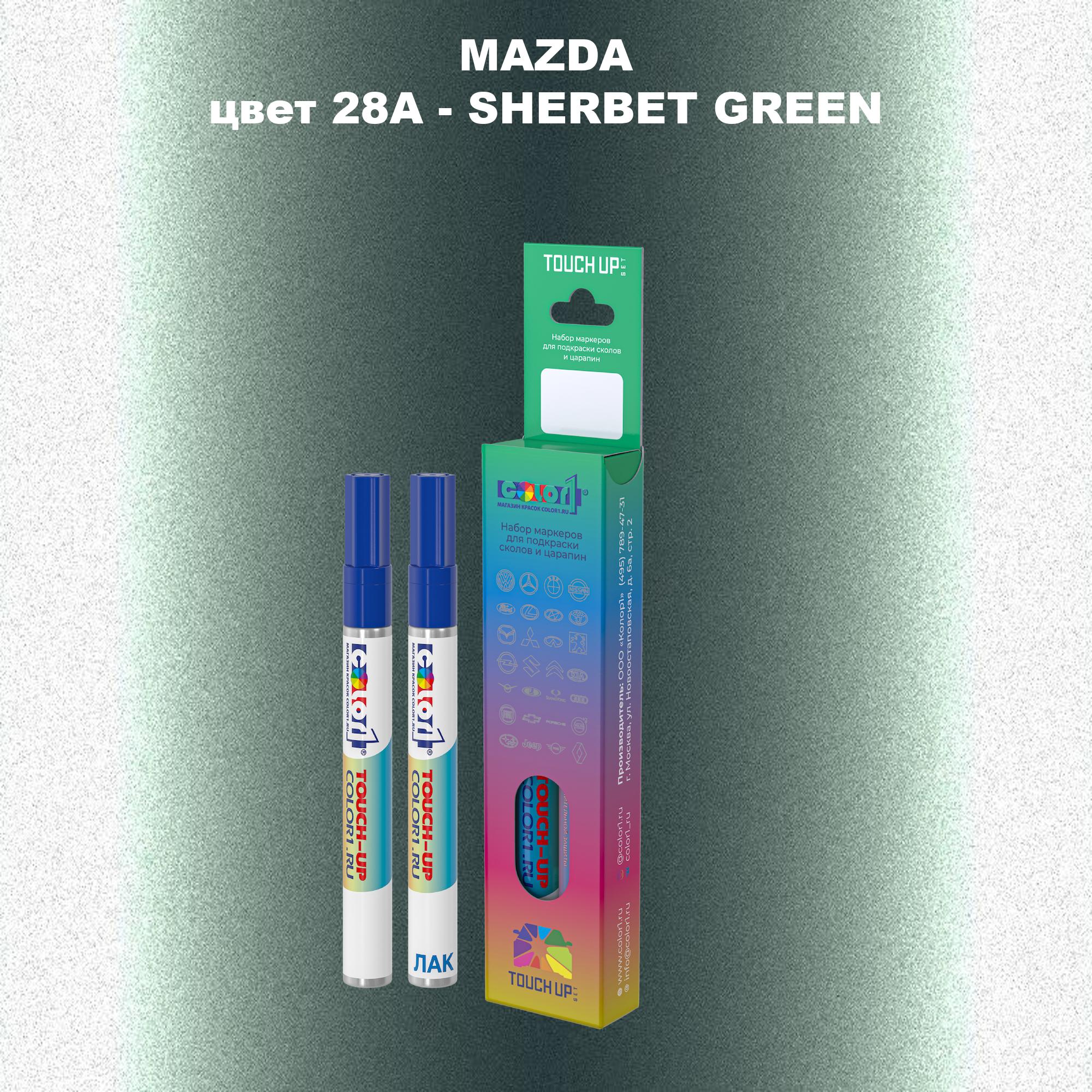 

Маркер с краской COLOR1 для MAZDA, цвет 28A - SHERBET GREEN, Зеленый