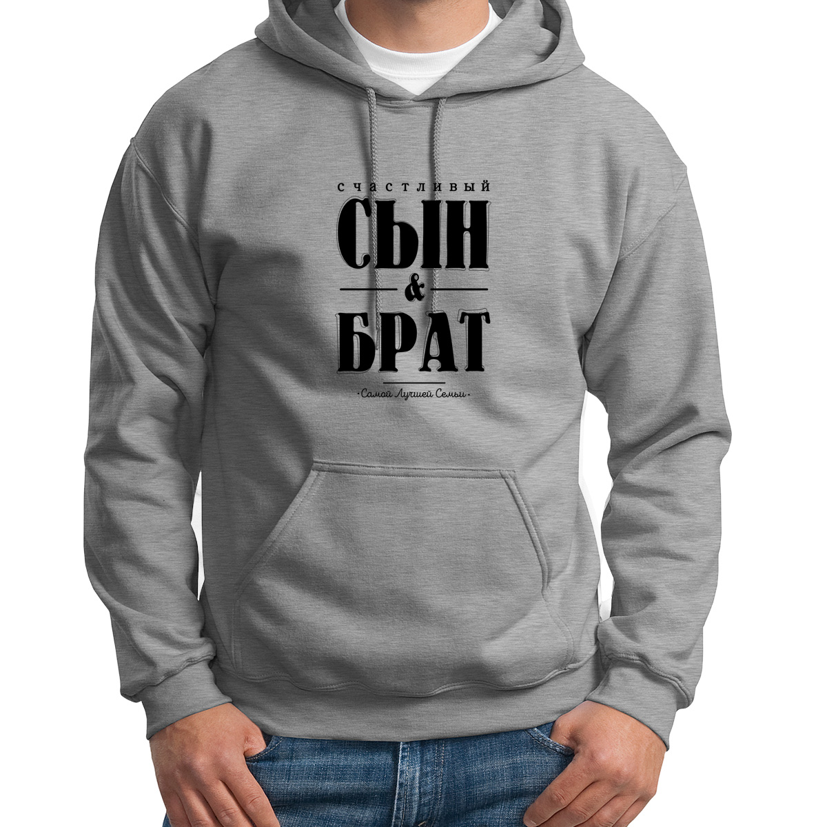 

Худи унисекс CoolPodarok Счастливый сын и брат серое 46 RU, 6S043653