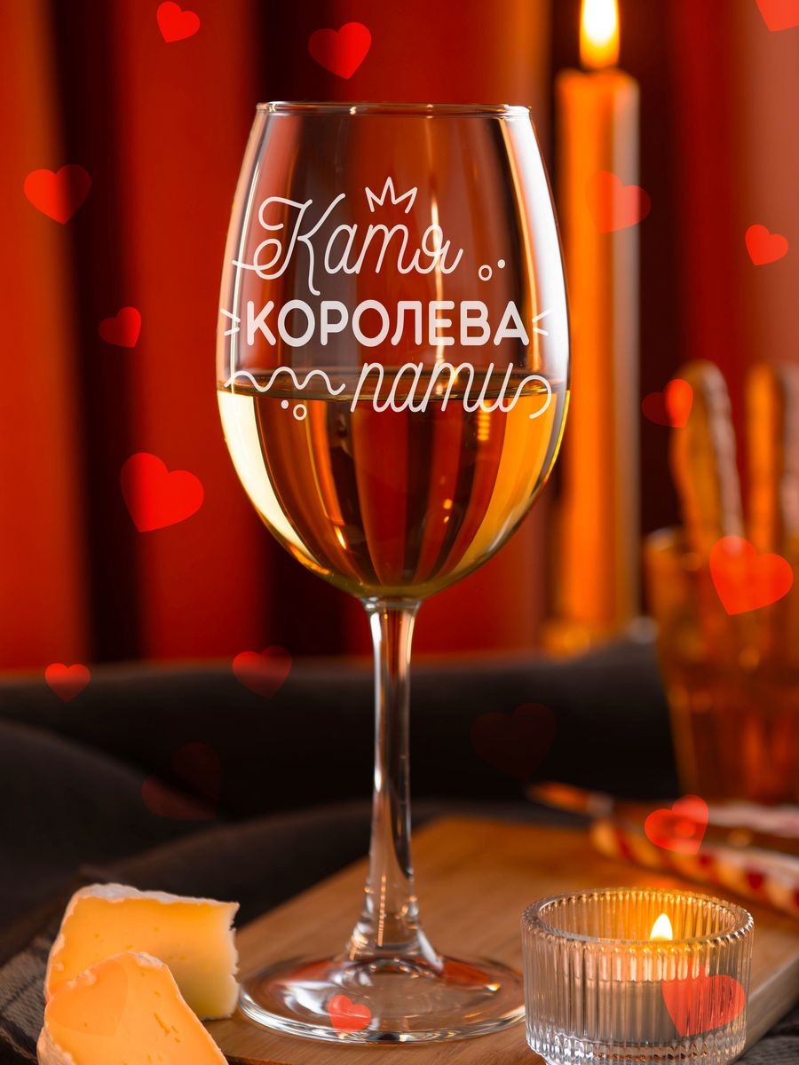 

Бокал для вина LaserGlass с надписью на 8 марта Кате, Прозрачный