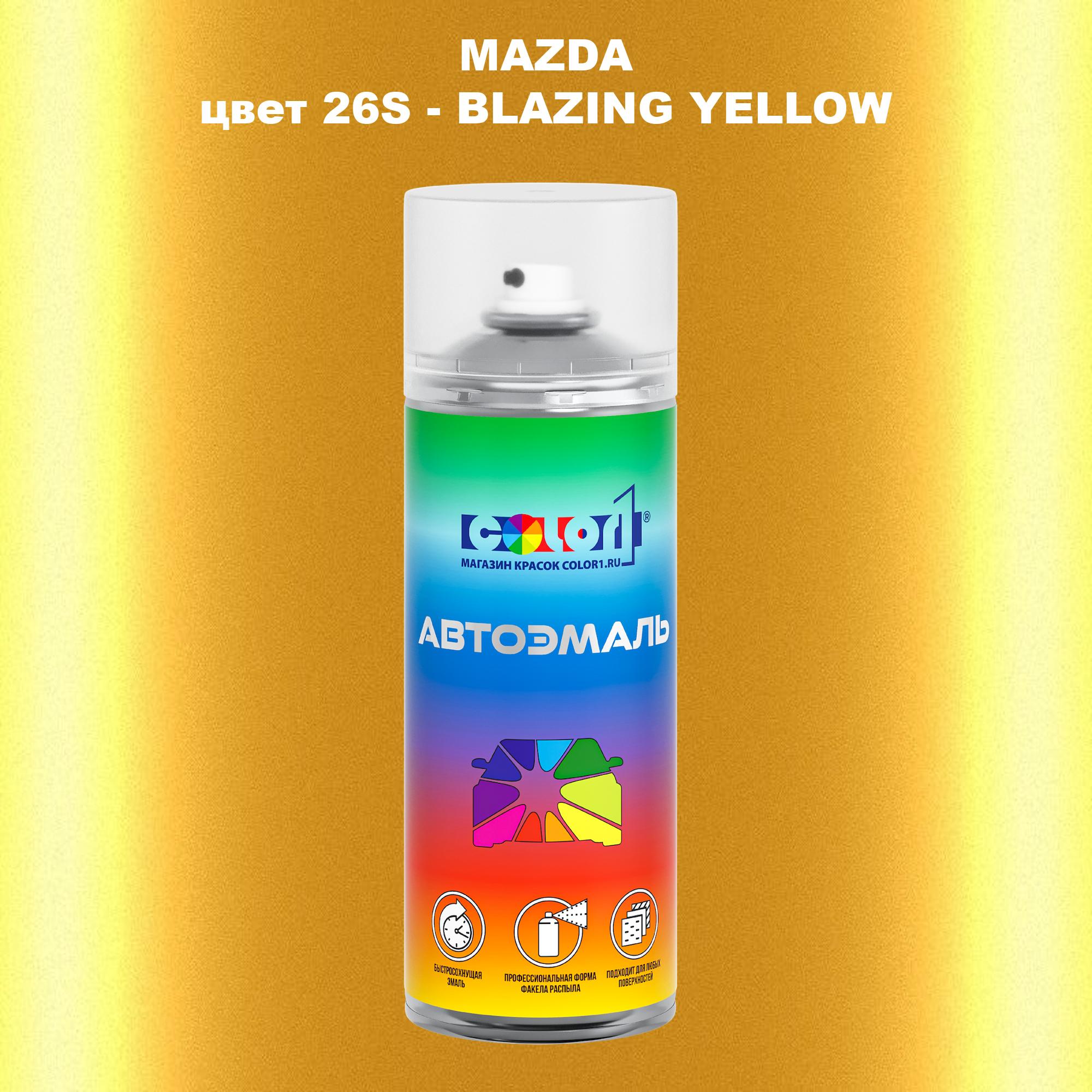 

Аэрозольная краска COLOR1 для MAZDA, цвет 26S - BLAZING YELLOW, Желтый
