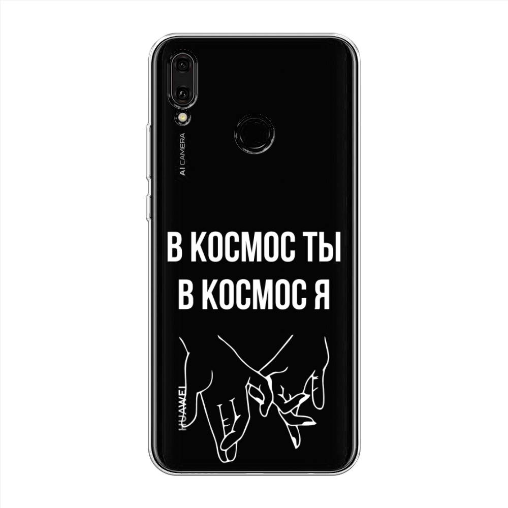 

Чехол Awog "В космос ты В космос я" для Huawei Y9 2019