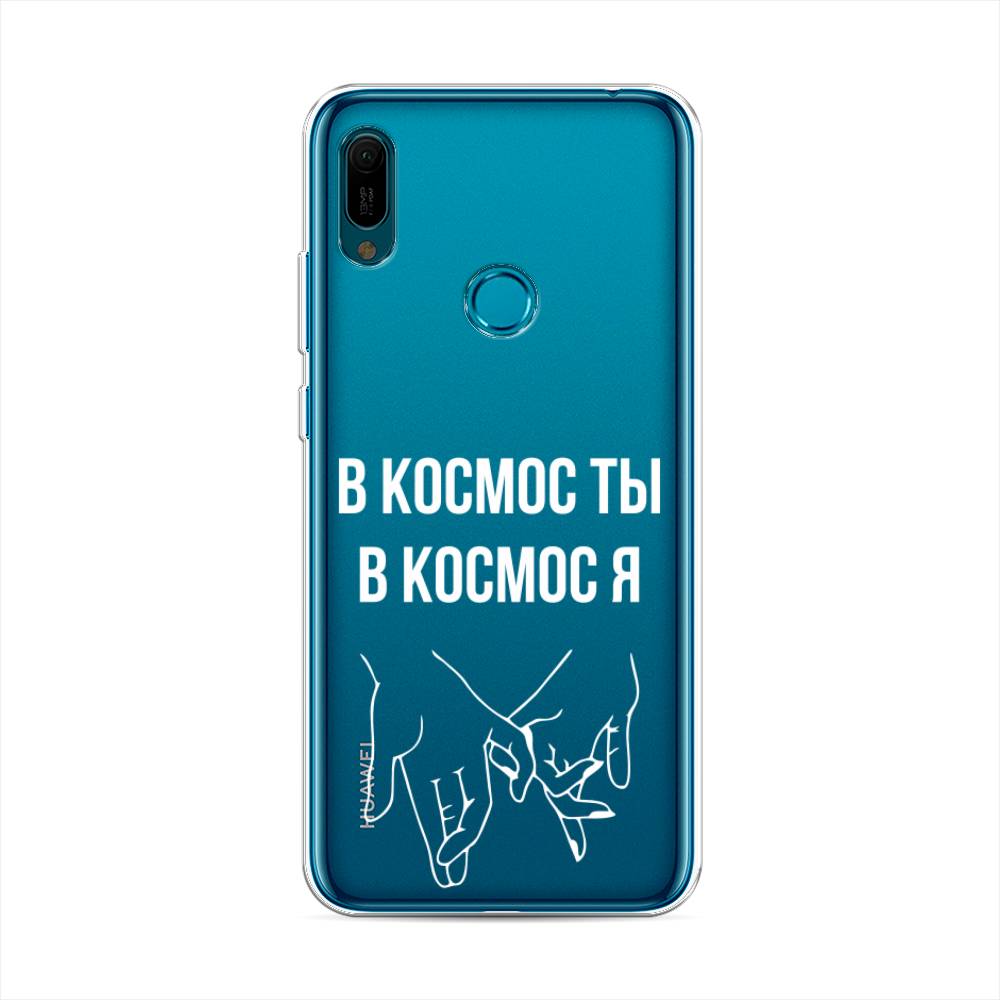 

Чехол Awog на Huawei Y6 2019 "В космос ты В космос я", Прозрачный;белый;серый, 68650-6