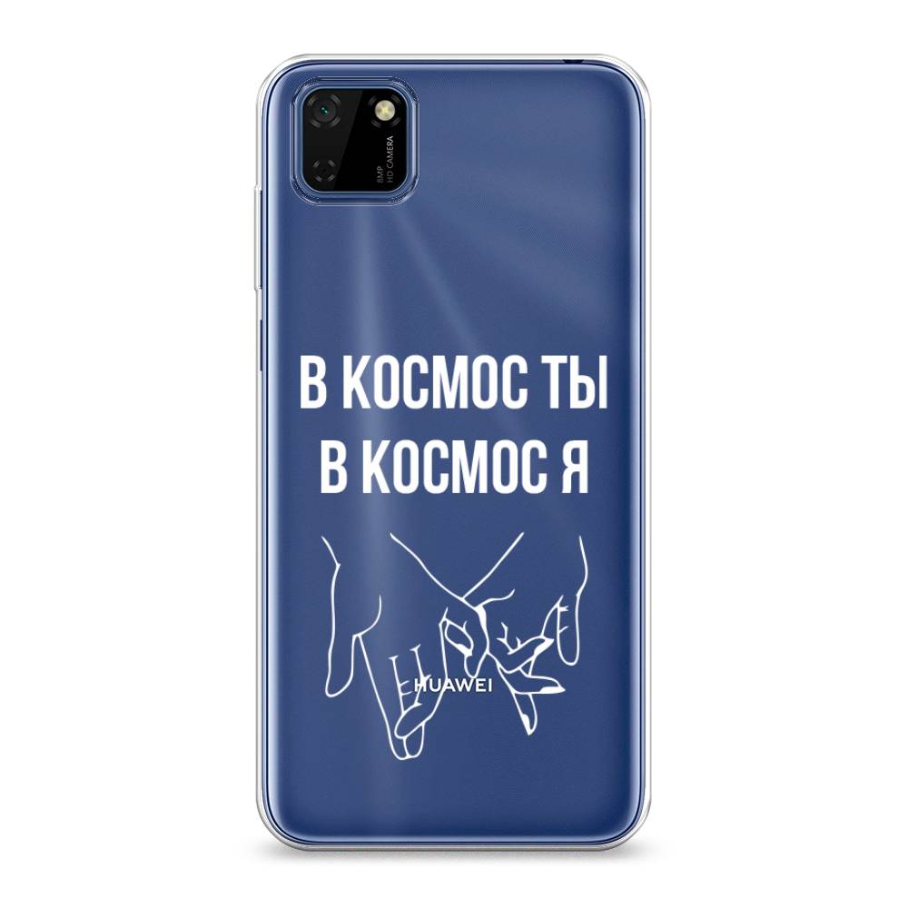 

Чехол Awog на Huawei Y5p "В космос ты В космос я", Прозрачный;белый;серый, 6103750-6