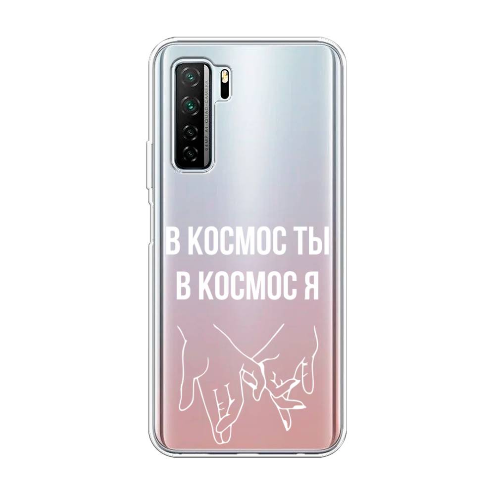 

Чехол Awog на Huawei P40 lite 5G "В космос ты В космос я", Прозрачный;белый;серый, 6103050-6