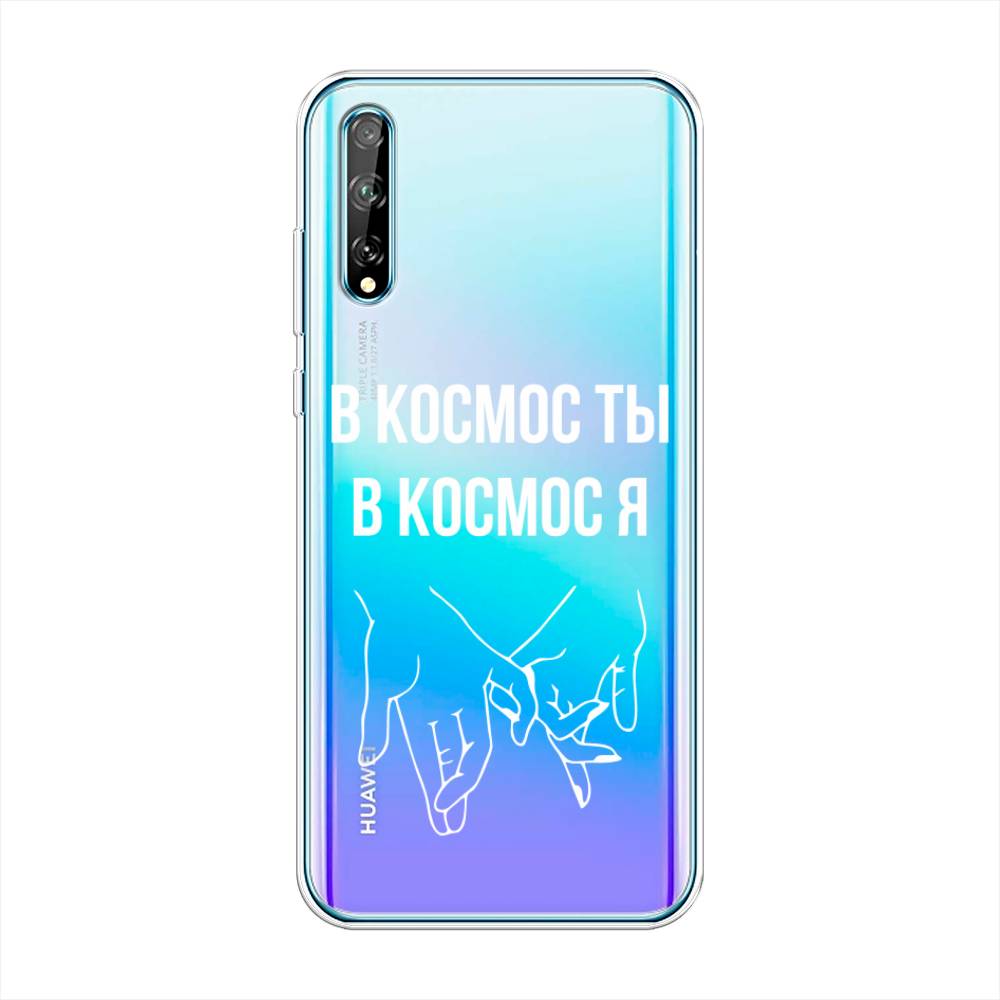 

Чехол Awog на Huawei P Smart S "В космос ты В космос я", Прозрачный;белый;серый, 6103550-6