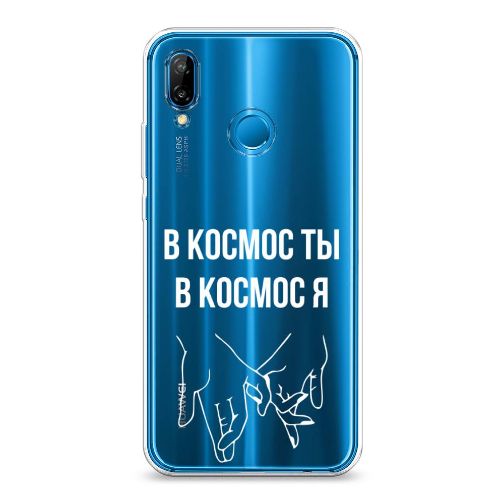 

Чехол Awog на Huawei Nova 3E "В космос ты В космос я", Прозрачный;белый;серый, 65650-6