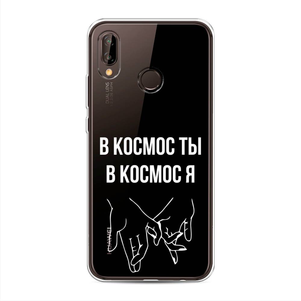 

Чехол Awog на Huawei Nova 3 "В космос ты В космос я", Прозрачный;белый;серый, 66150-6