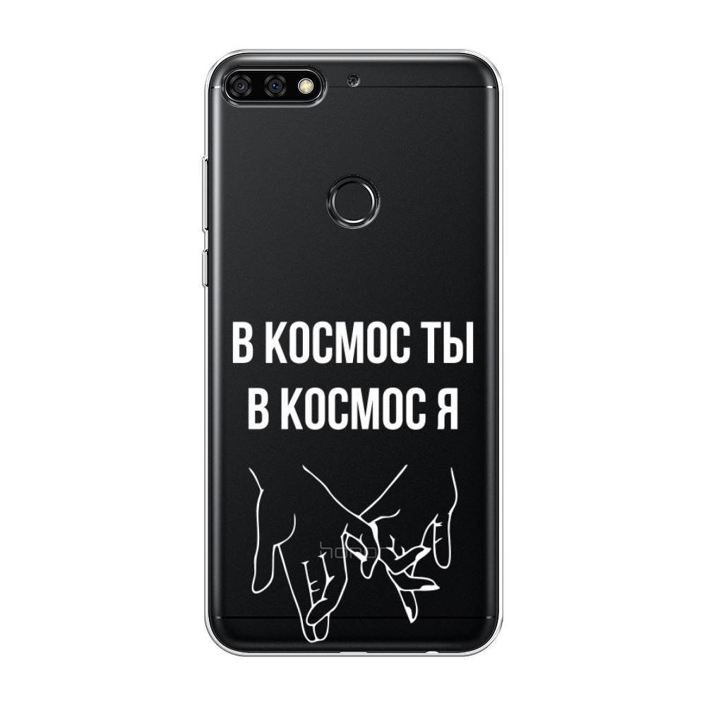 

Чехол Awog на Honor 7C Pro "В космос ты В космос я", Прозрачный;белый;серый, 65550-6