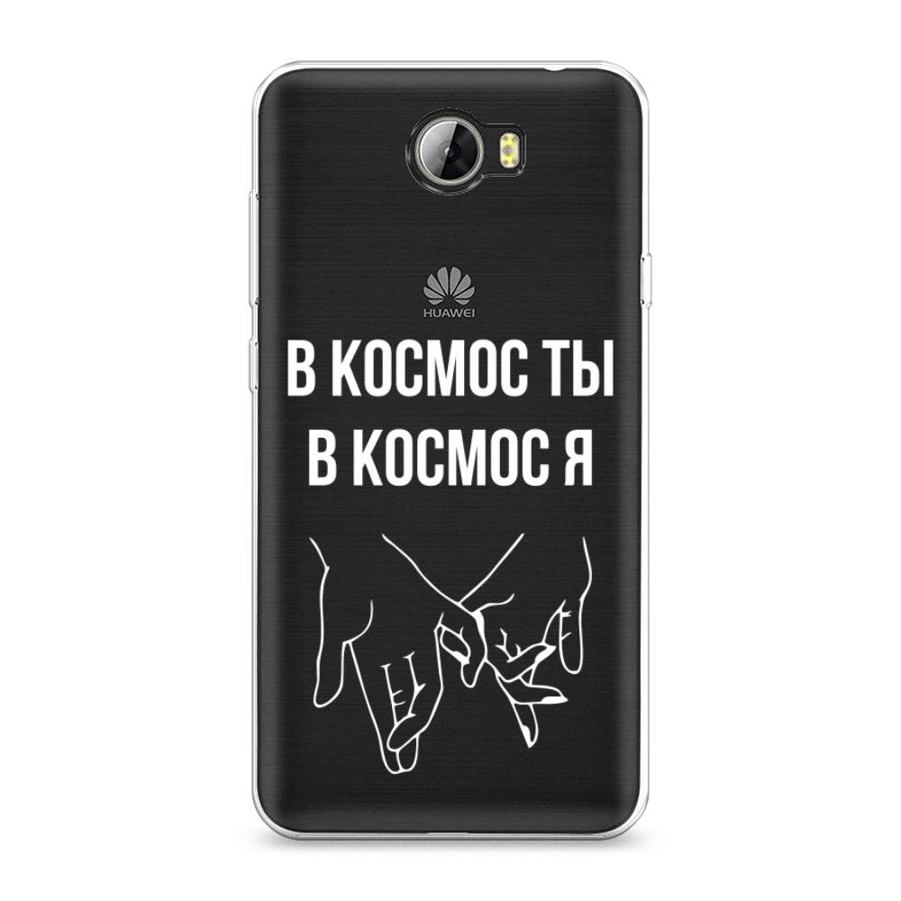 

Чехол Awog на Honor 5A "В космос ты В космос я", Прозрачный;белый;серый, 60350-6