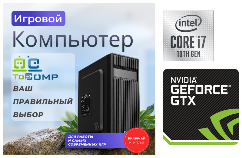 

Системный блок TopComp PG 71273542
