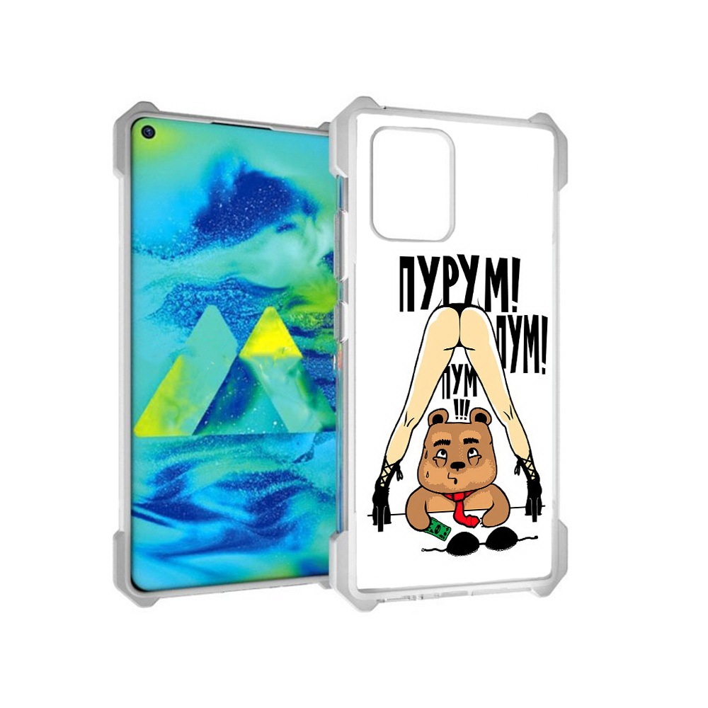 

Чехол MyPads Tocco для Samsung Galaxy S10 Lite Пурум пум пум (PT143840.502.140), Прозрачный, Tocco