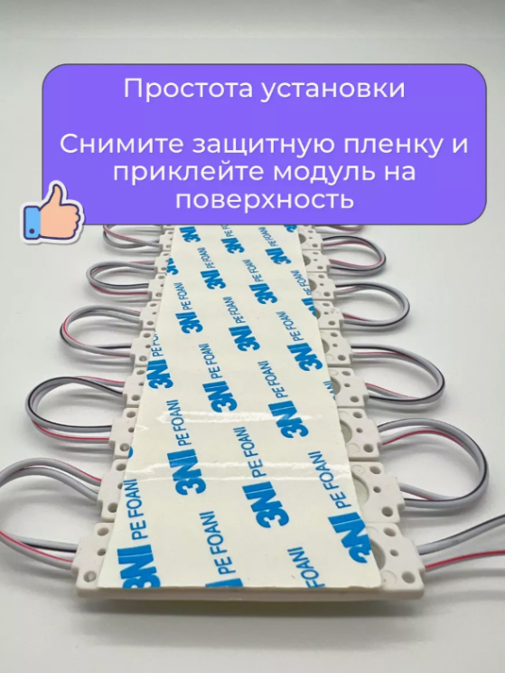 

Светодиодный модуль 12в, 889844580020, 1.5вт