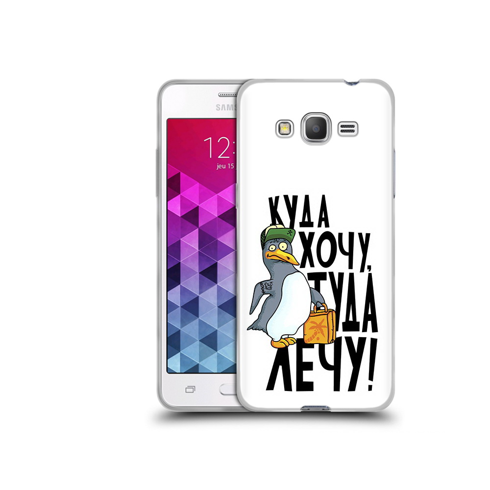 

Чехол MyPads Tocco для Samsung Galaxy Grand Prime куда хочу туда лечу, Прозрачный, Tocco