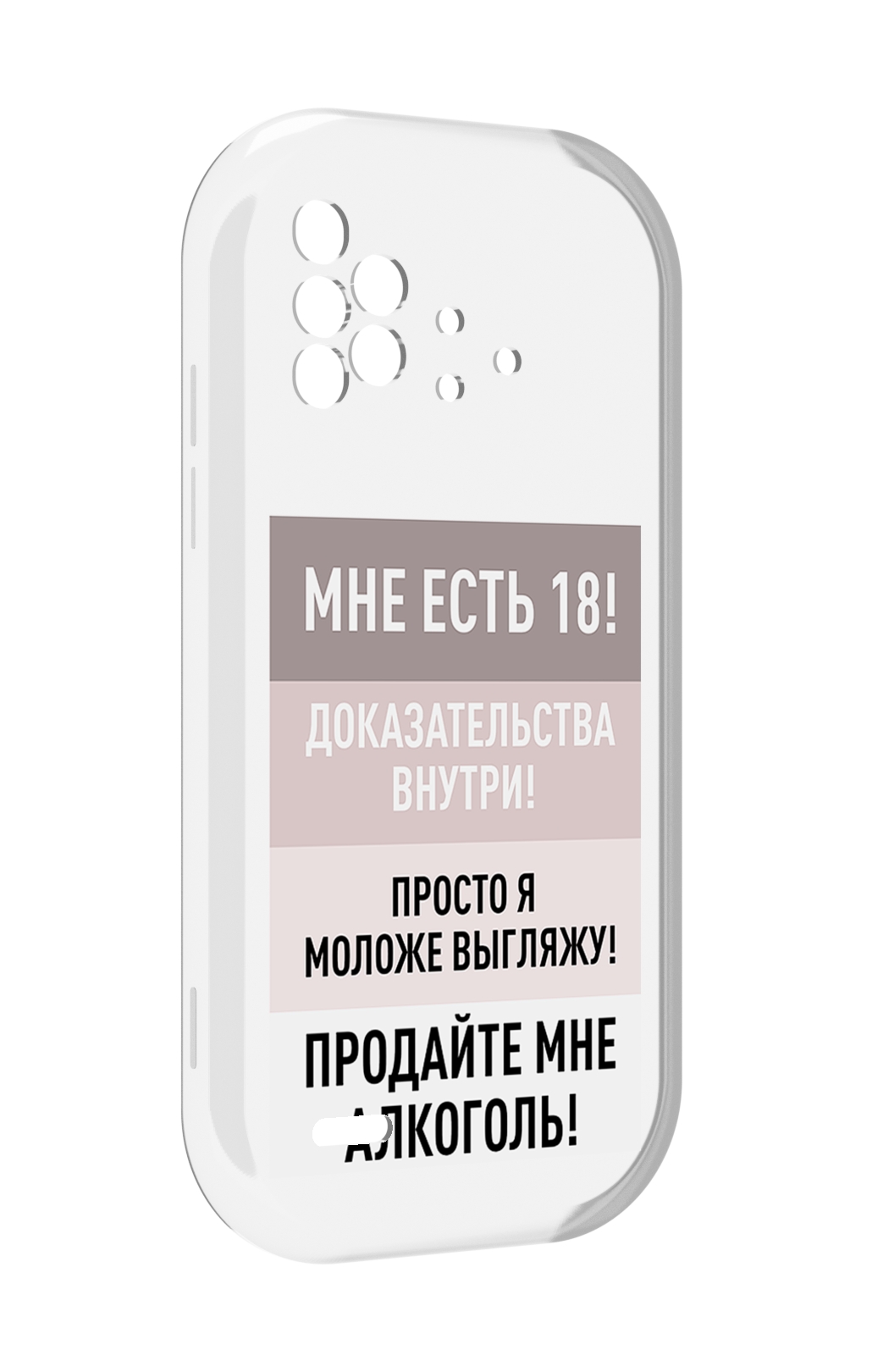 

Чехол MyPads мне-уже-есть-18 для UMIDIGI Bison X10 / X10 Pro, Прозрачный, Tocco