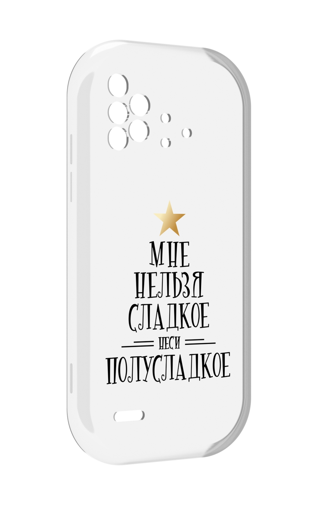 

Чехол MyPads мне-нельзя-сладкое для UMIDIGI Bison X10 / X10 Pro, Прозрачный, Tocco
