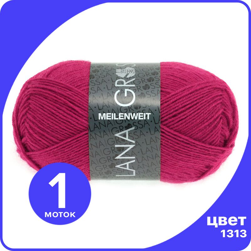 

Пряжа Lana Grossa Meilenweit 50 1 шт - 1313 (Пинк) - 50 гр х 210 м / Лана Гросса Майленвай, Розовый, LGmlnw50_klubok.club